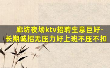 青岛KTV招聘