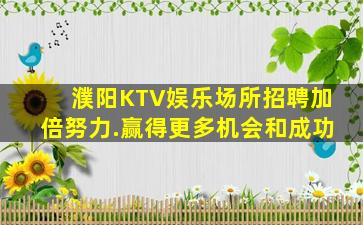 上海KTV招聘